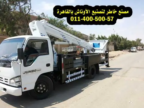 تصنيع ونش انارة باسكت